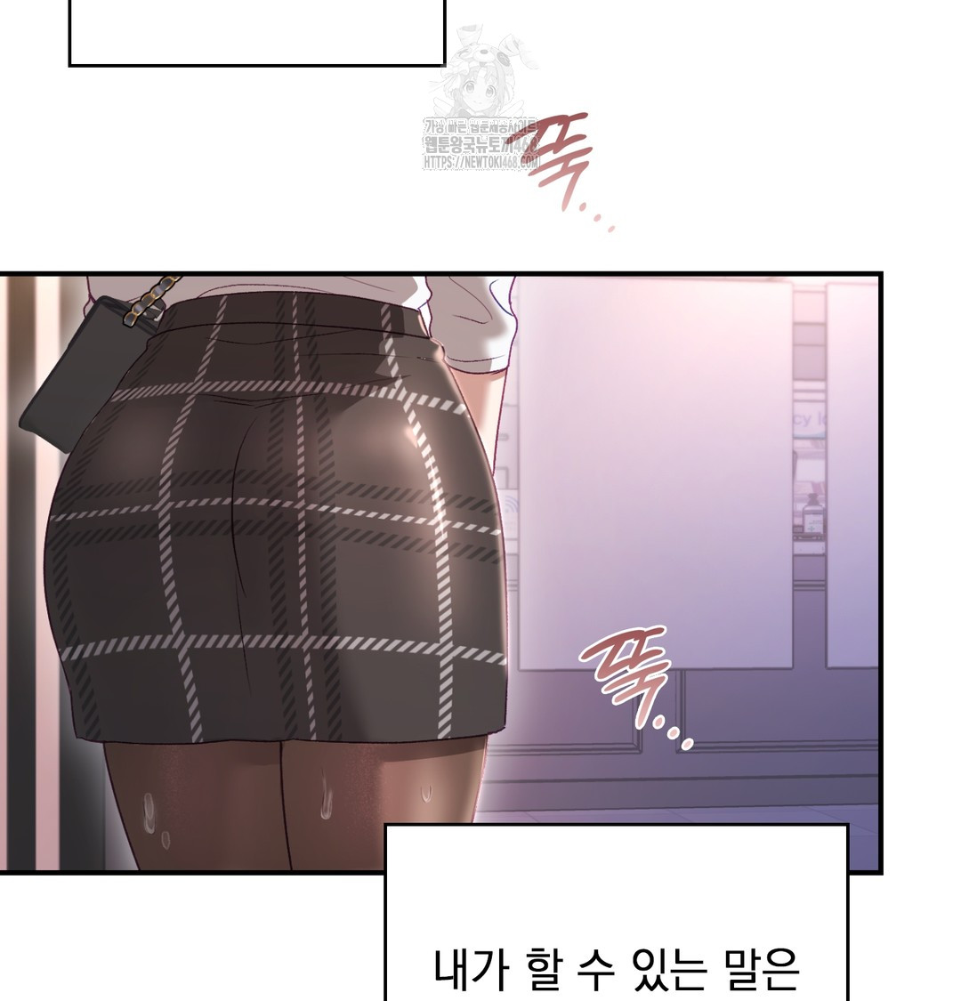 The Circumstances of Unrequited Love Raw Chapter 1 - Page 189