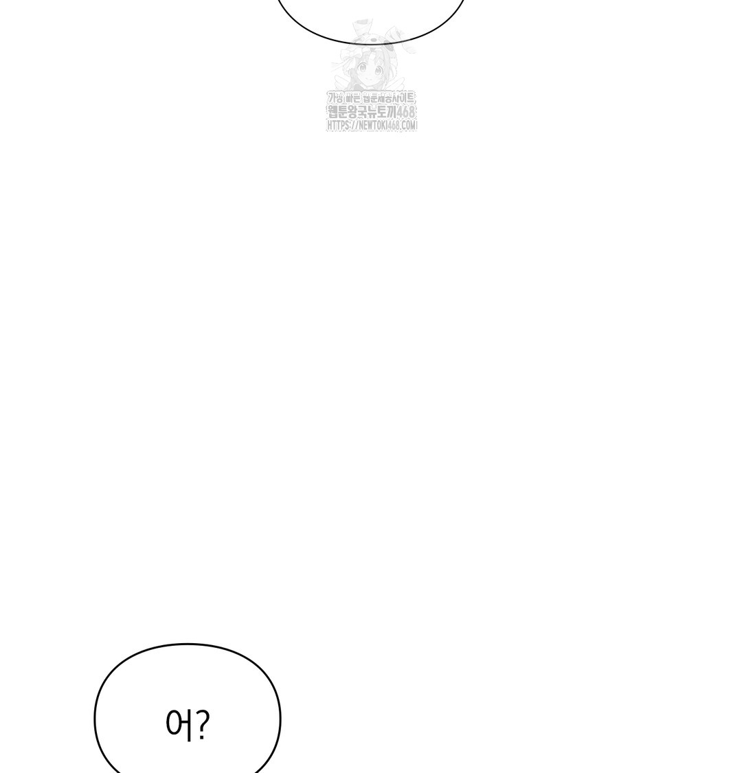 The Circumstances of Unrequited Love Raw Chapter 1 - Page 196