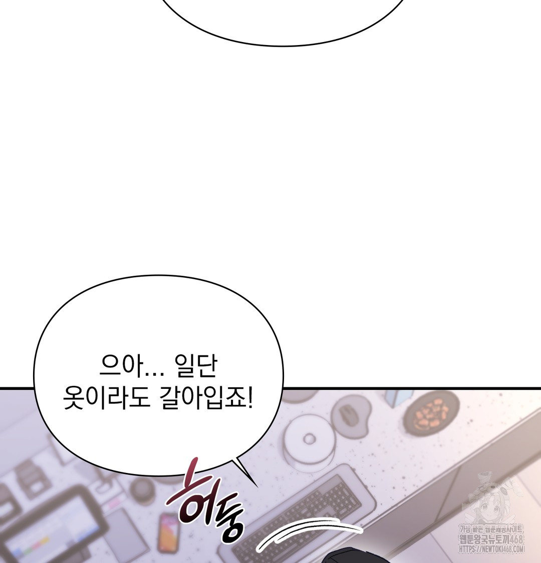 The Circumstances of Unrequited Love Raw Chapter 1 - Page 201