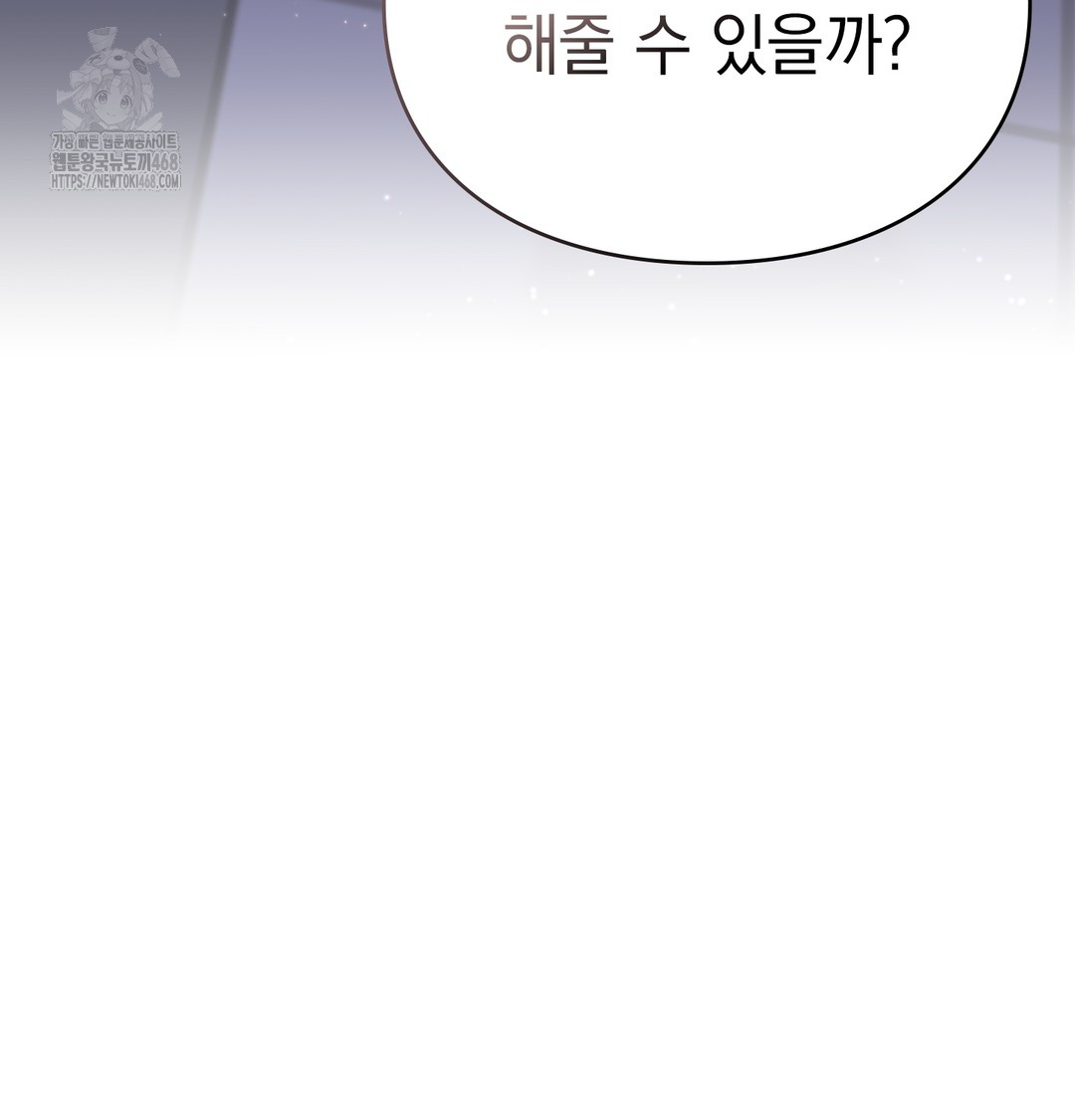 The Circumstances of Unrequited Love Raw Chapter 1 - Page 218