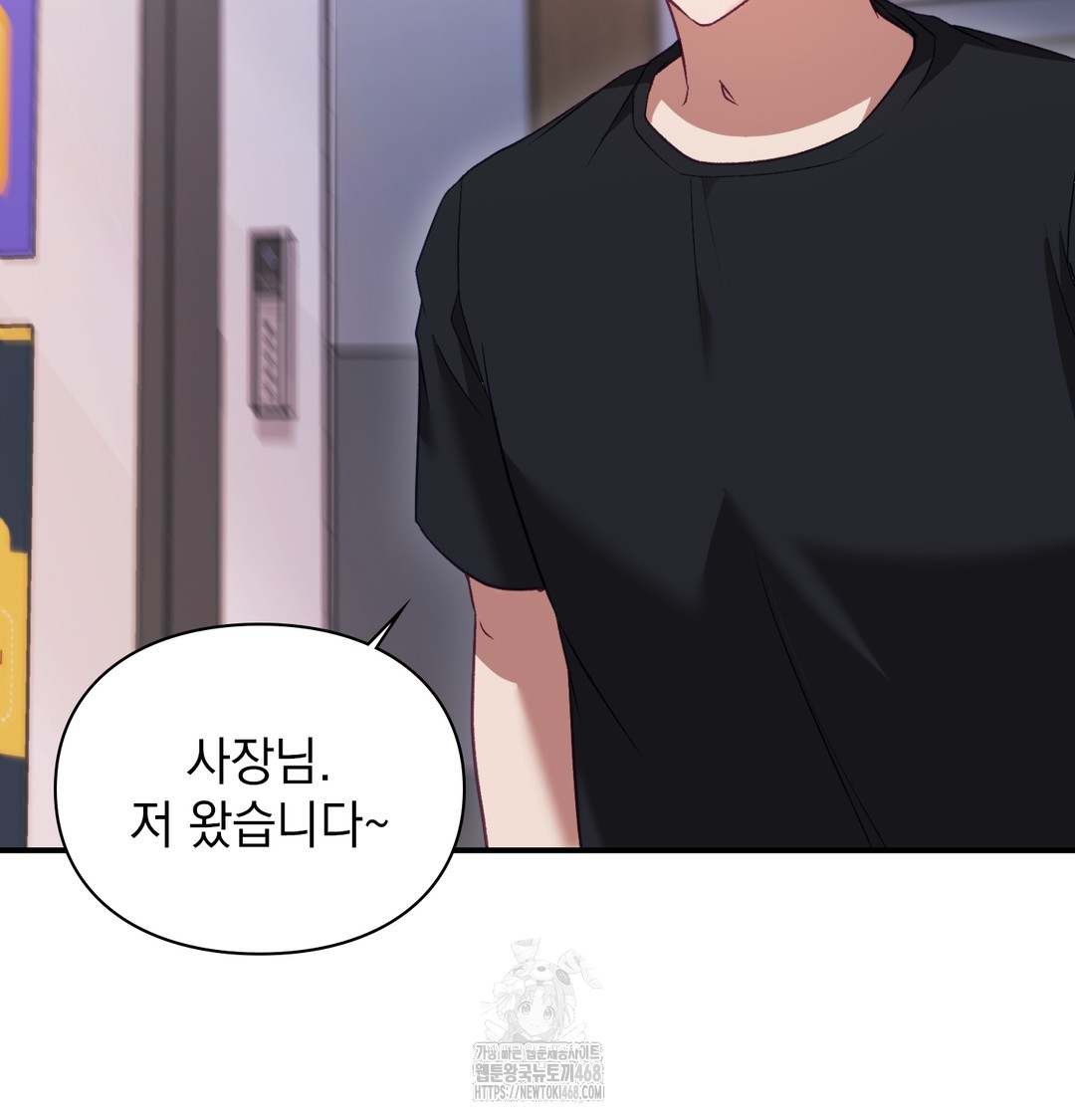 The Circumstances of Unrequited Love Raw Chapter 1 - Page 26