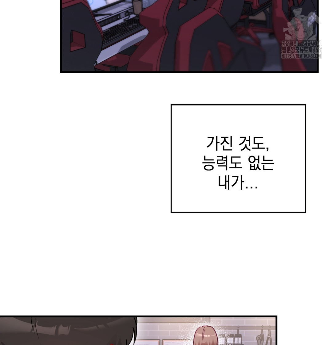 The Circumstances of Unrequited Love Raw Chapter 1 - Page 29