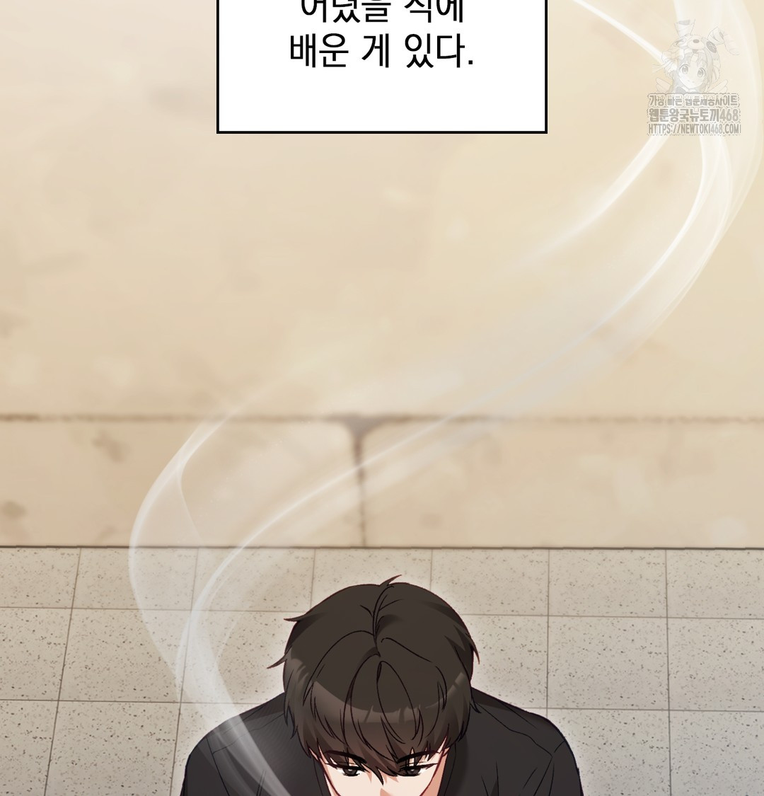 The Circumstances of Unrequited Love Raw Chapter 1 - Page 3