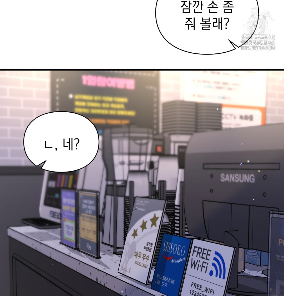 The Circumstances of Unrequited Love Raw Chapter 1 - Page 53