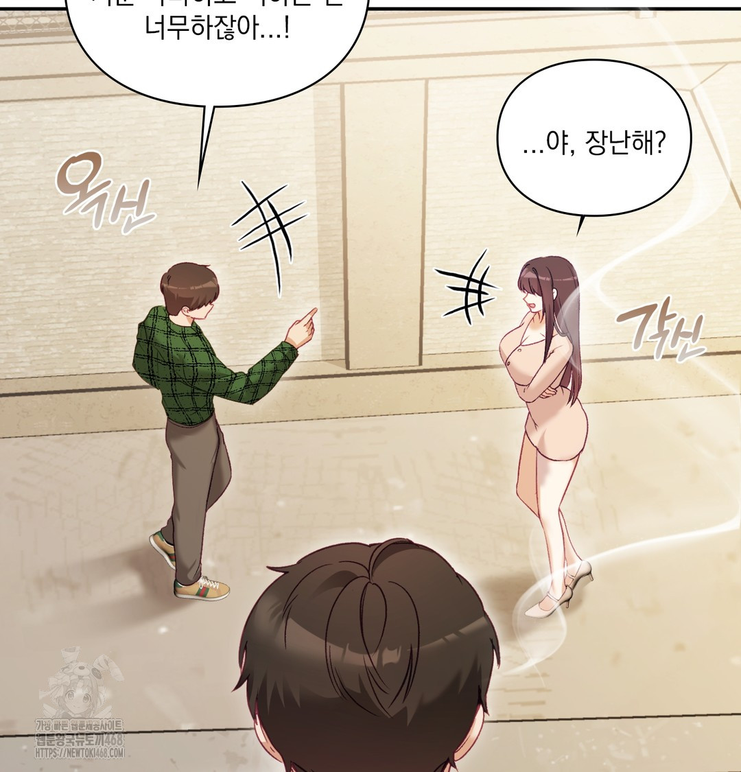 The Circumstances of Unrequited Love Raw Chapter 1 - Page 8