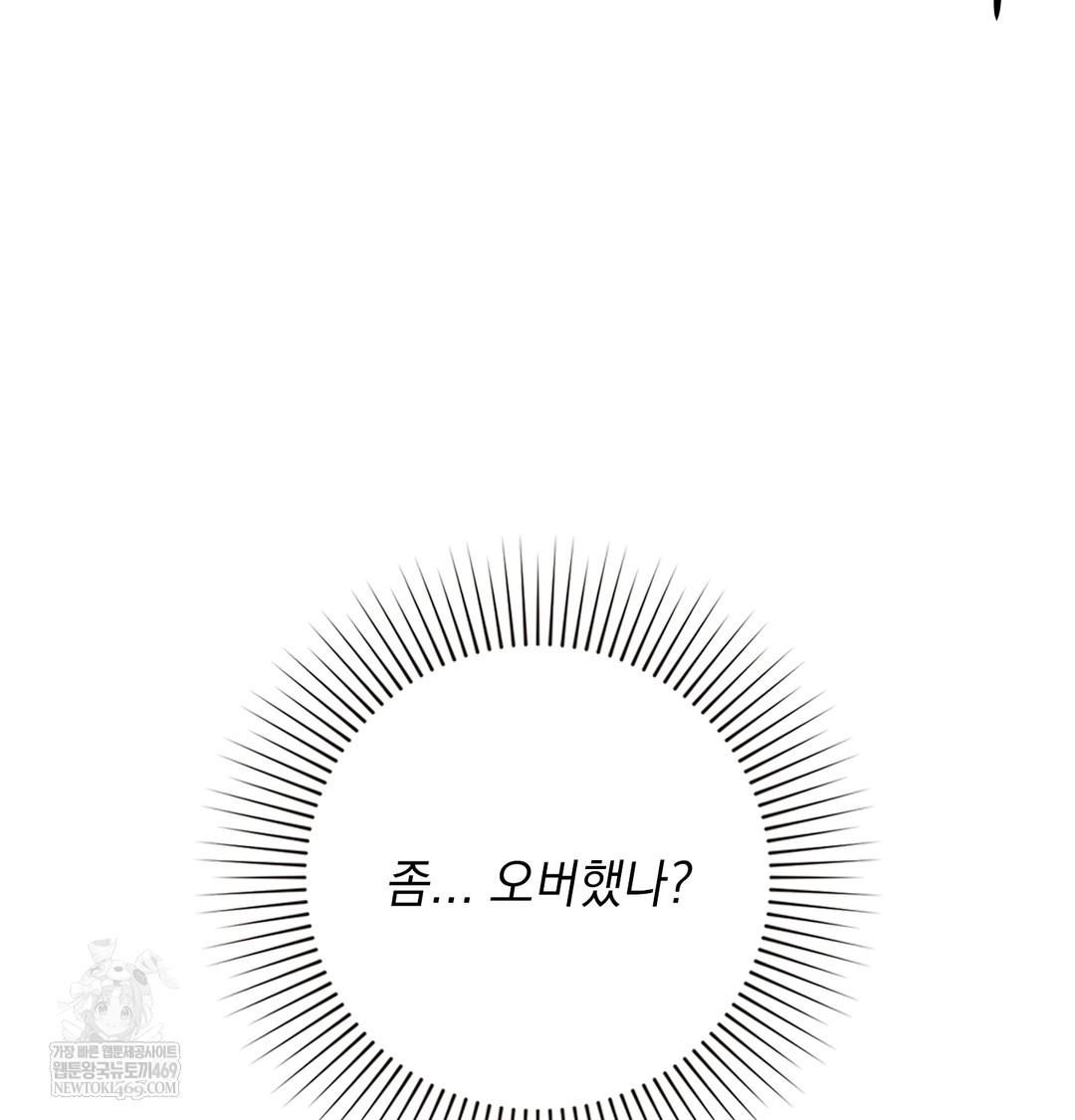 The Circumstances of Unrequited Love Raw Chapter 10 - Page 104