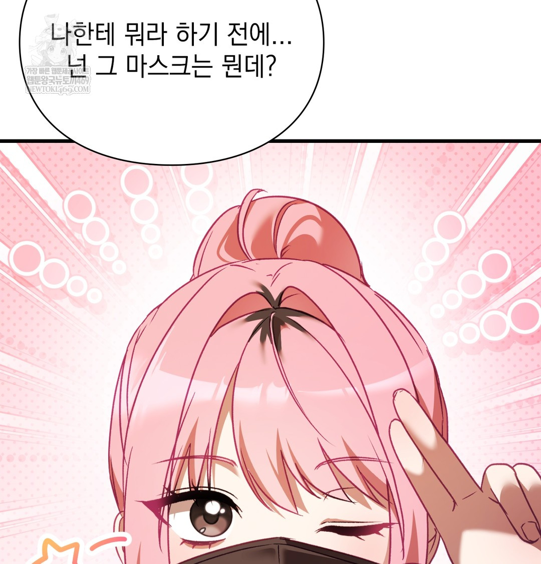 The Circumstances of Unrequited Love Raw Chapter 10 - Page 126