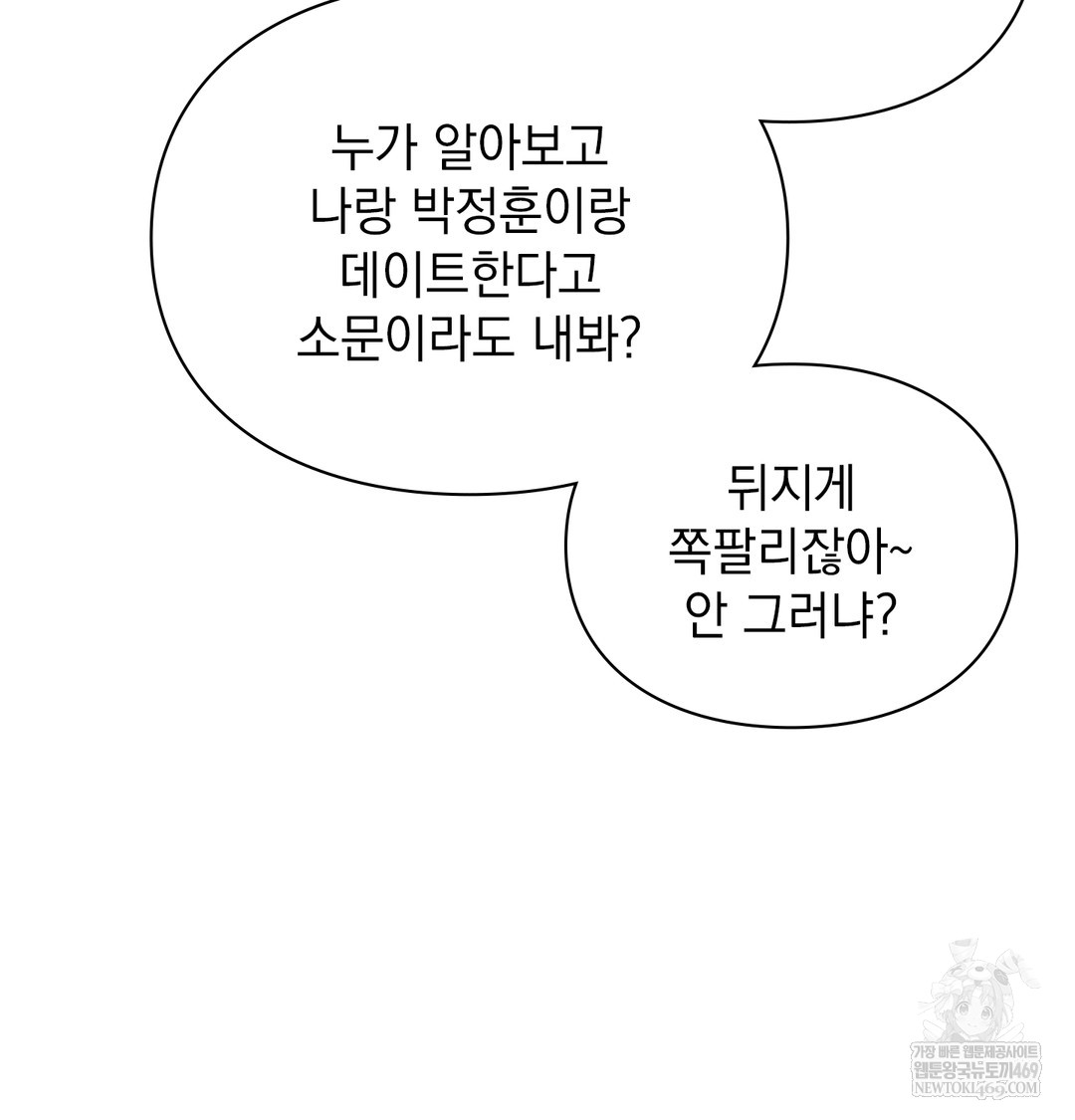 The Circumstances of Unrequited Love Raw Chapter 10 - Page 128