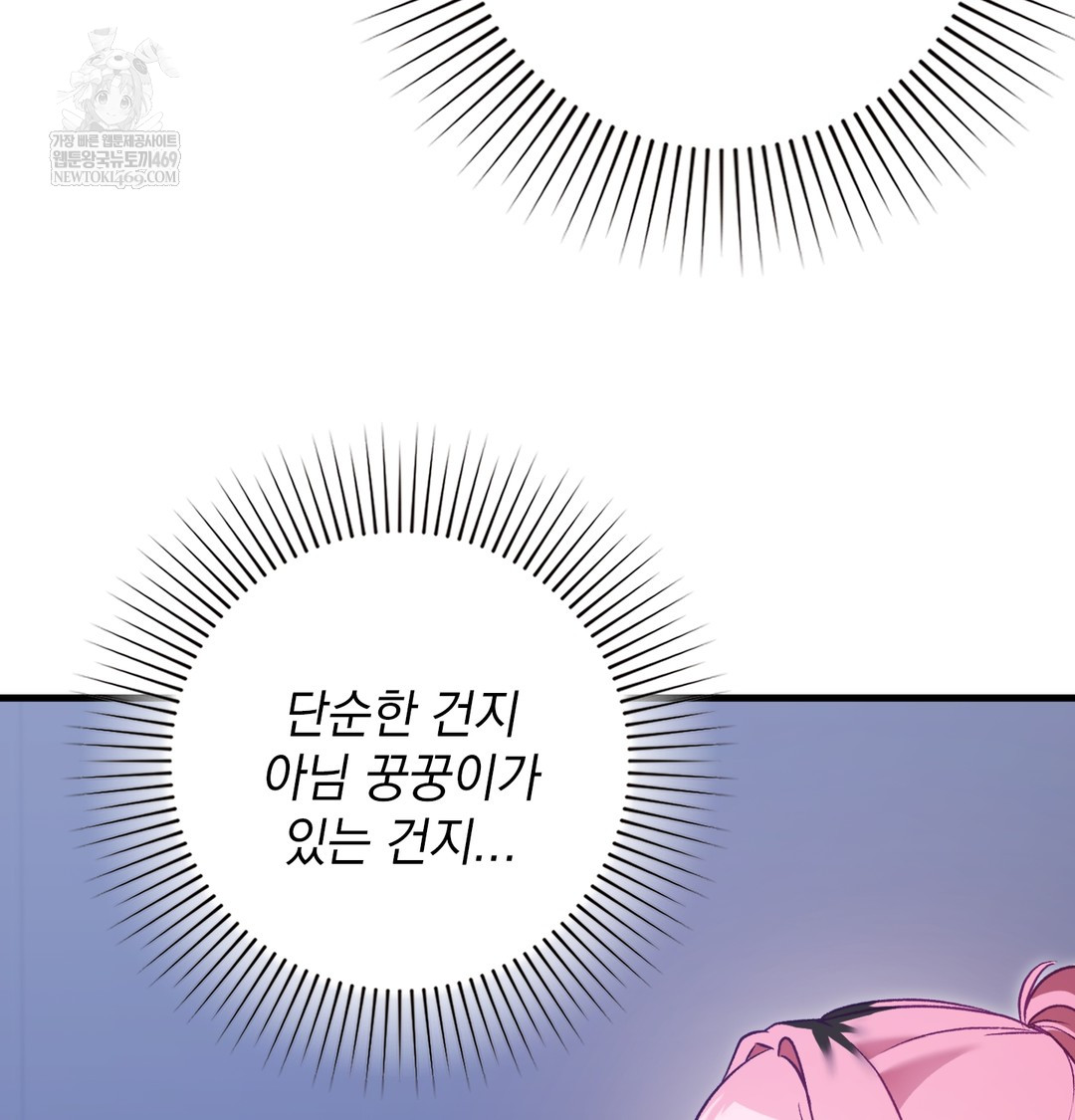 The Circumstances of Unrequited Love Raw Chapter 10 - Page 151