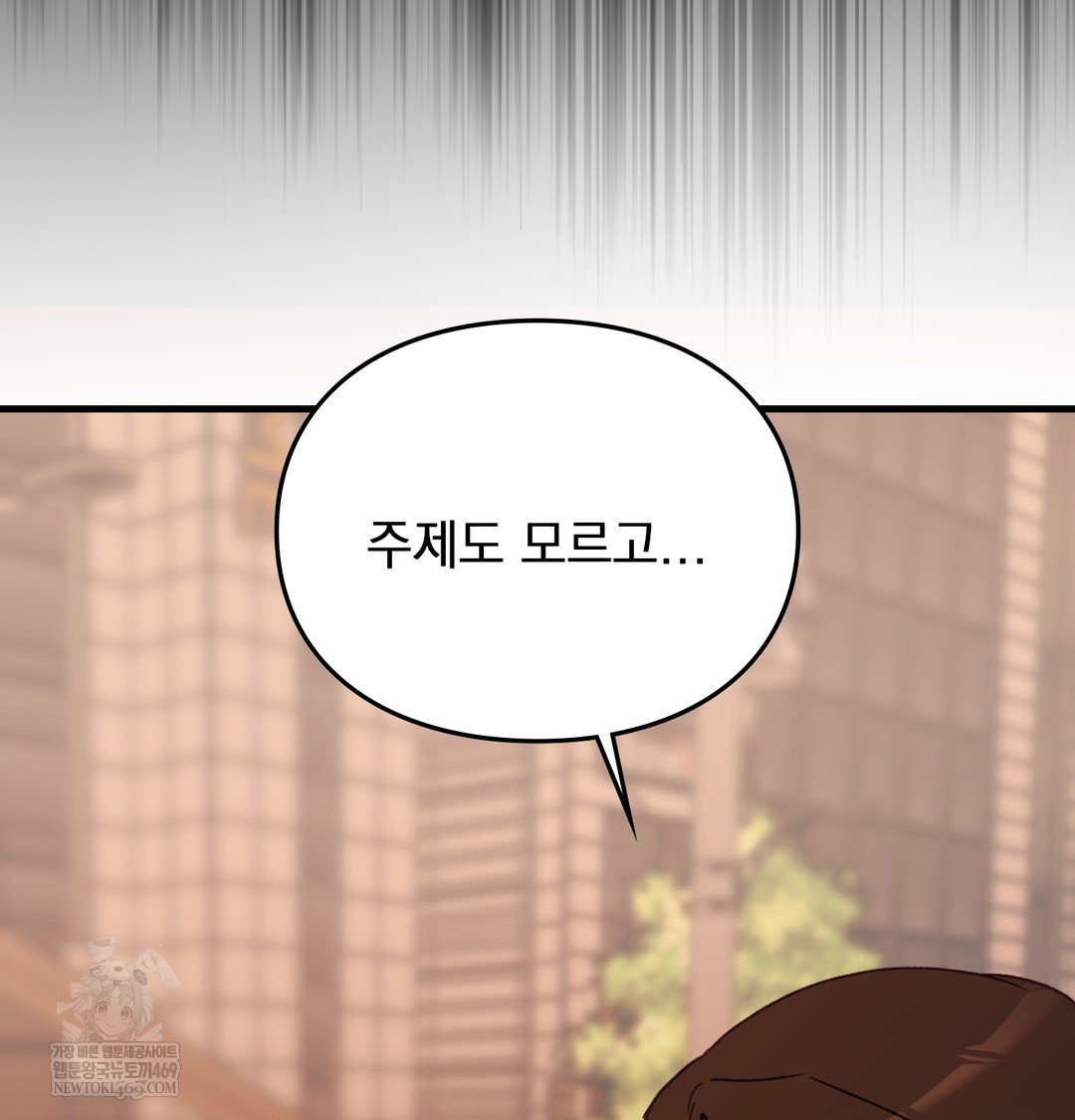 The Circumstances of Unrequited Love Raw Chapter 10 - Page 28