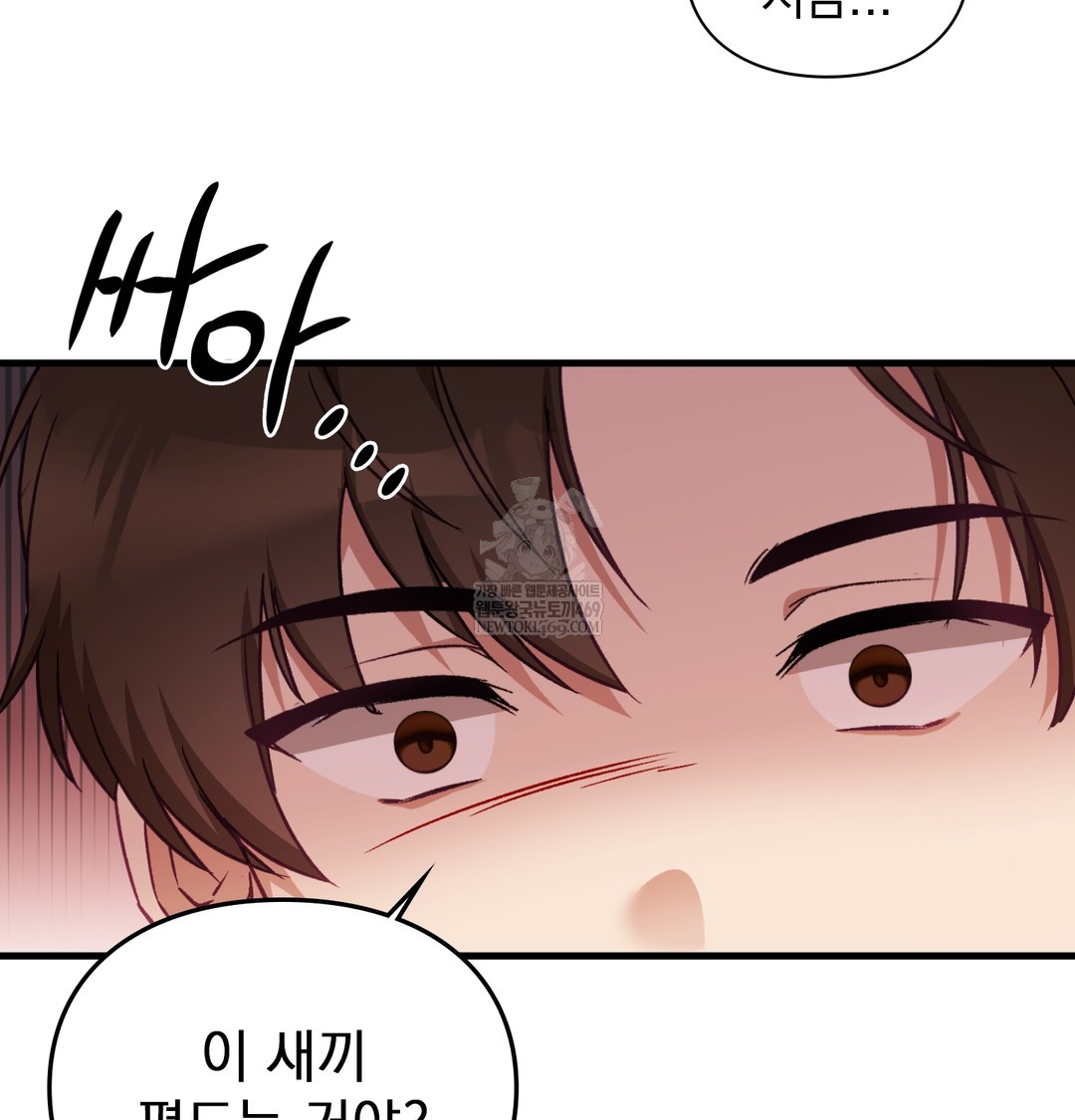 The Circumstances of Unrequited Love Raw Chapter 10 - Page 34