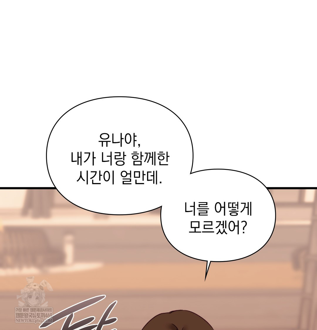 The Circumstances of Unrequited Love Raw Chapter 10 - Page 39