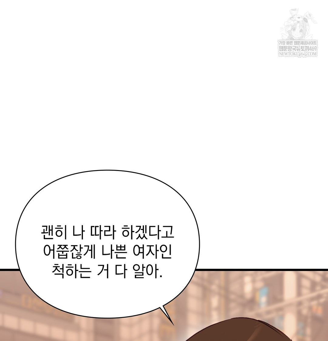 The Circumstances of Unrequited Love Raw Chapter 10 - Page 46