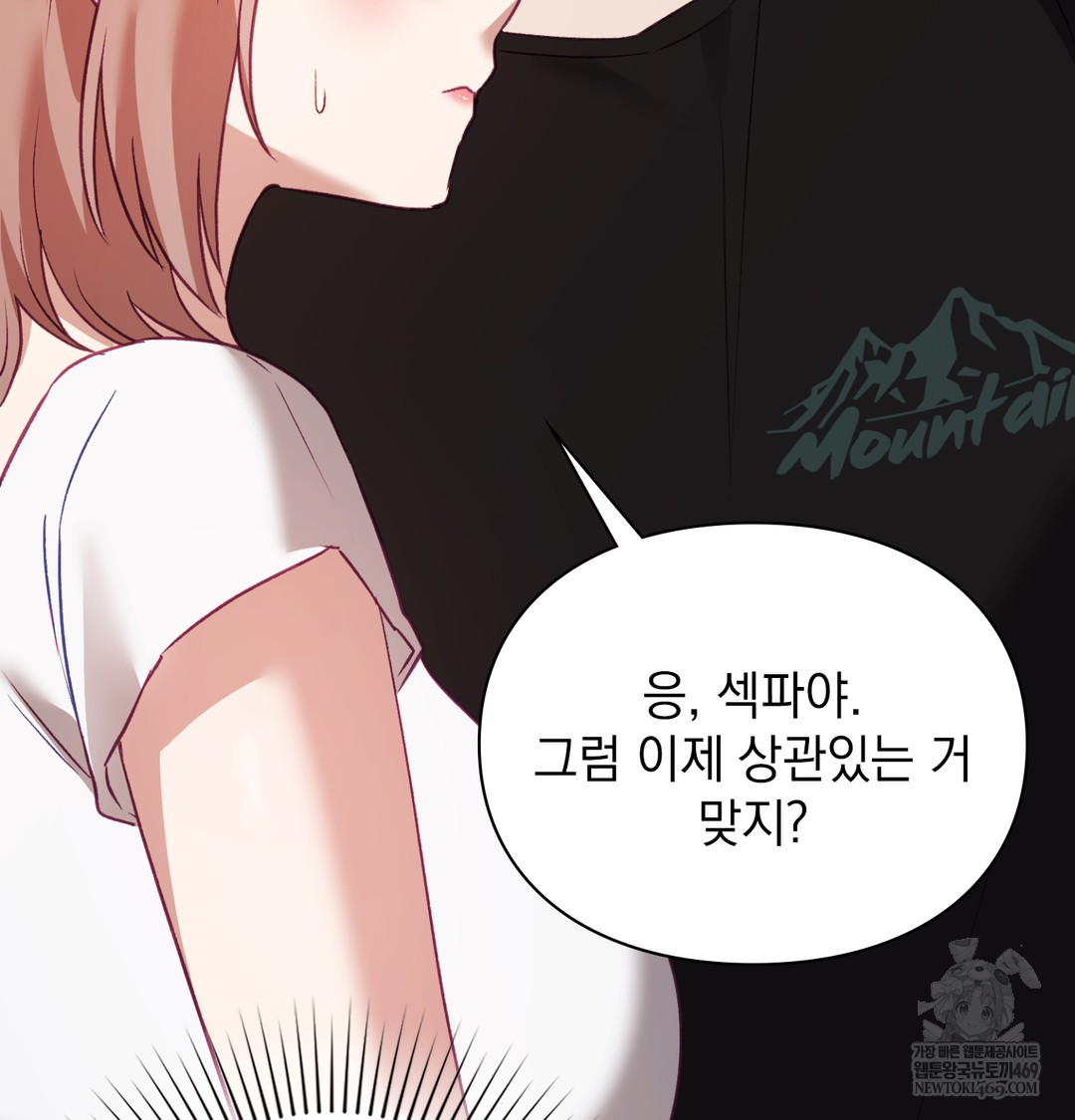 The Circumstances of Unrequited Love Raw Chapter 10 - Page 9