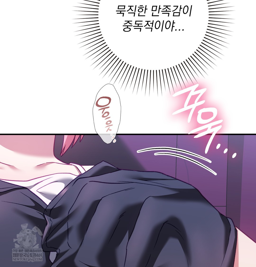 The Circumstances of Unrequited Love Raw Chapter 11 - Page 104