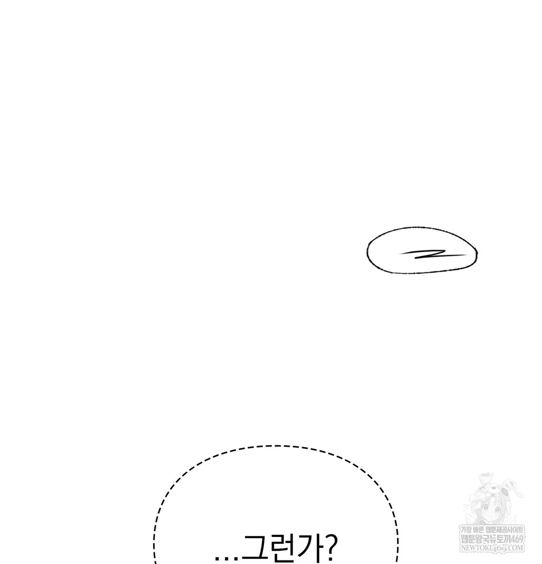 The Circumstances of Unrequited Love Raw Chapter 11 - Page 11