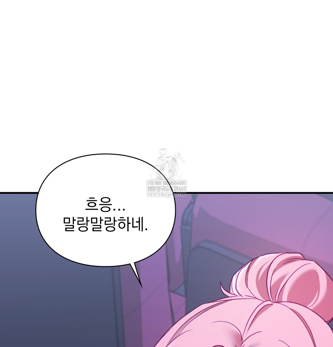 The Circumstances of Unrequited Love Raw Chapter 11 - Page 16