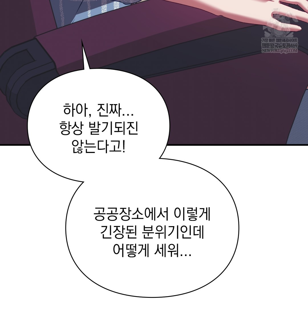 The Circumstances of Unrequited Love Raw Chapter 11 - Page 28