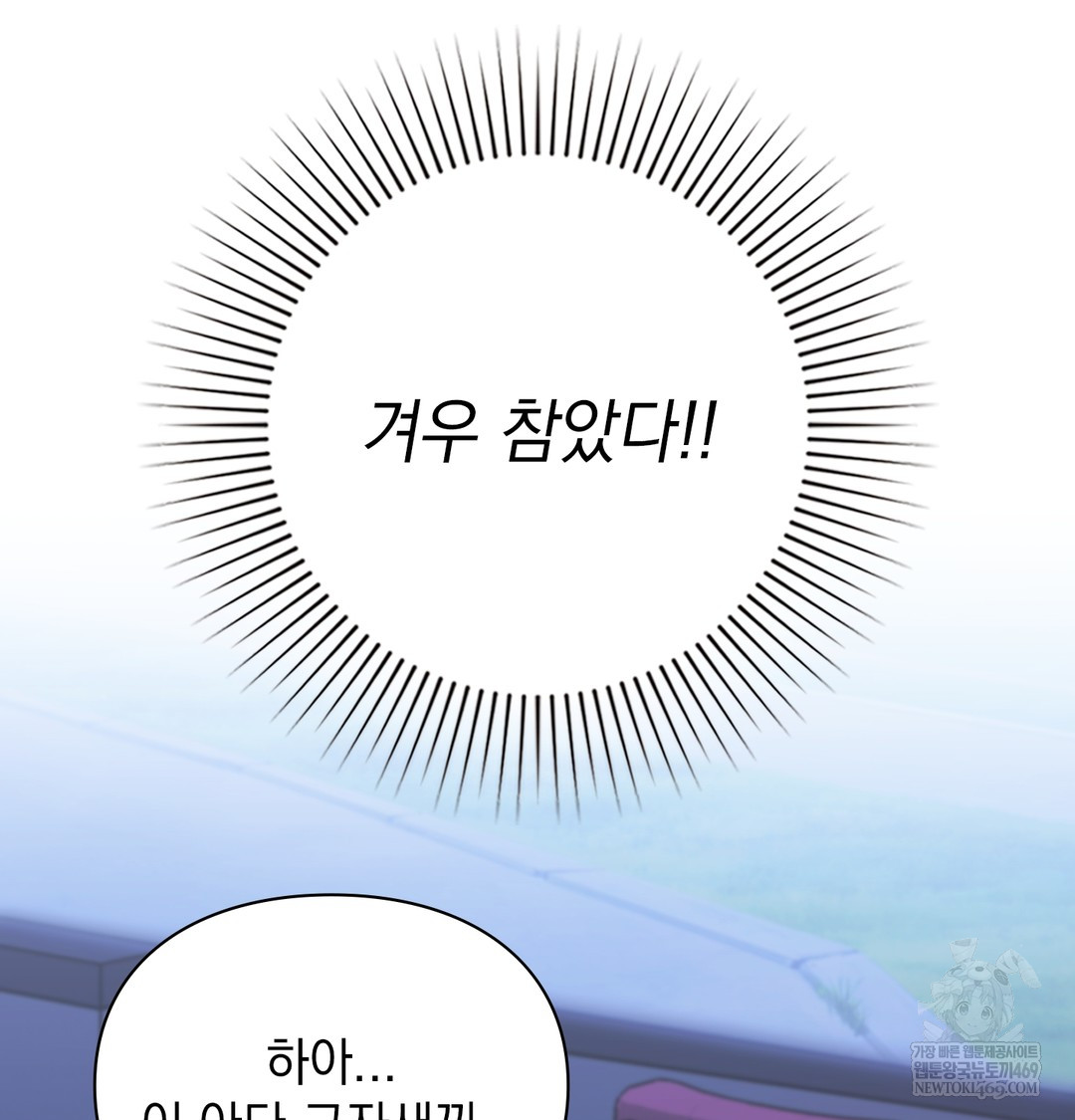 The Circumstances of Unrequited Love Raw Chapter 11 - Page 43