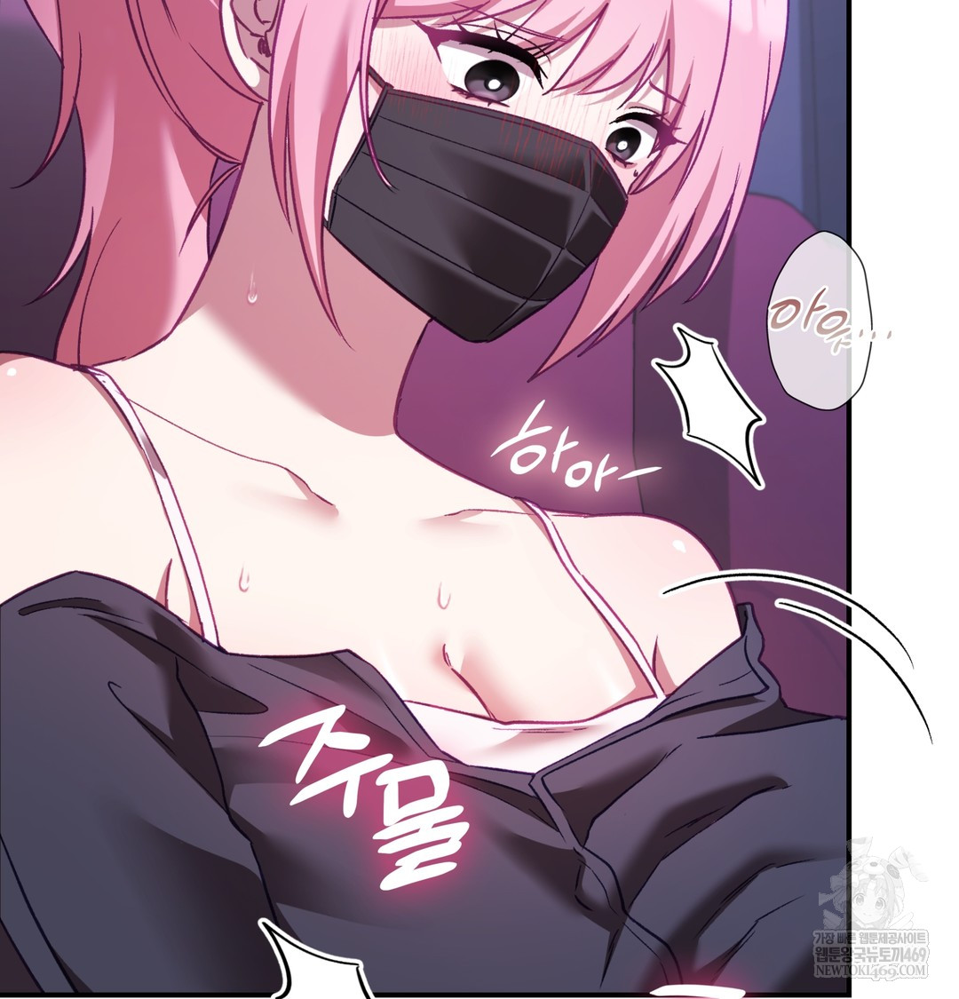 The Circumstances of Unrequited Love Raw Chapter 11 - Page 97