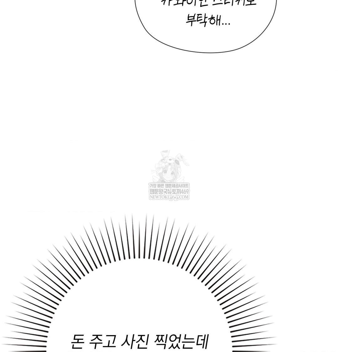 The Circumstances of Unrequited Love Raw Chapter 12 - Page 10