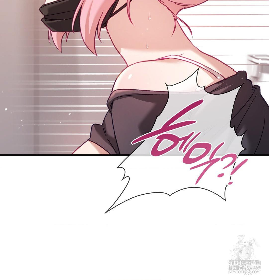 The Circumstances of Unrequited Love Raw Chapter 12 - Page 122