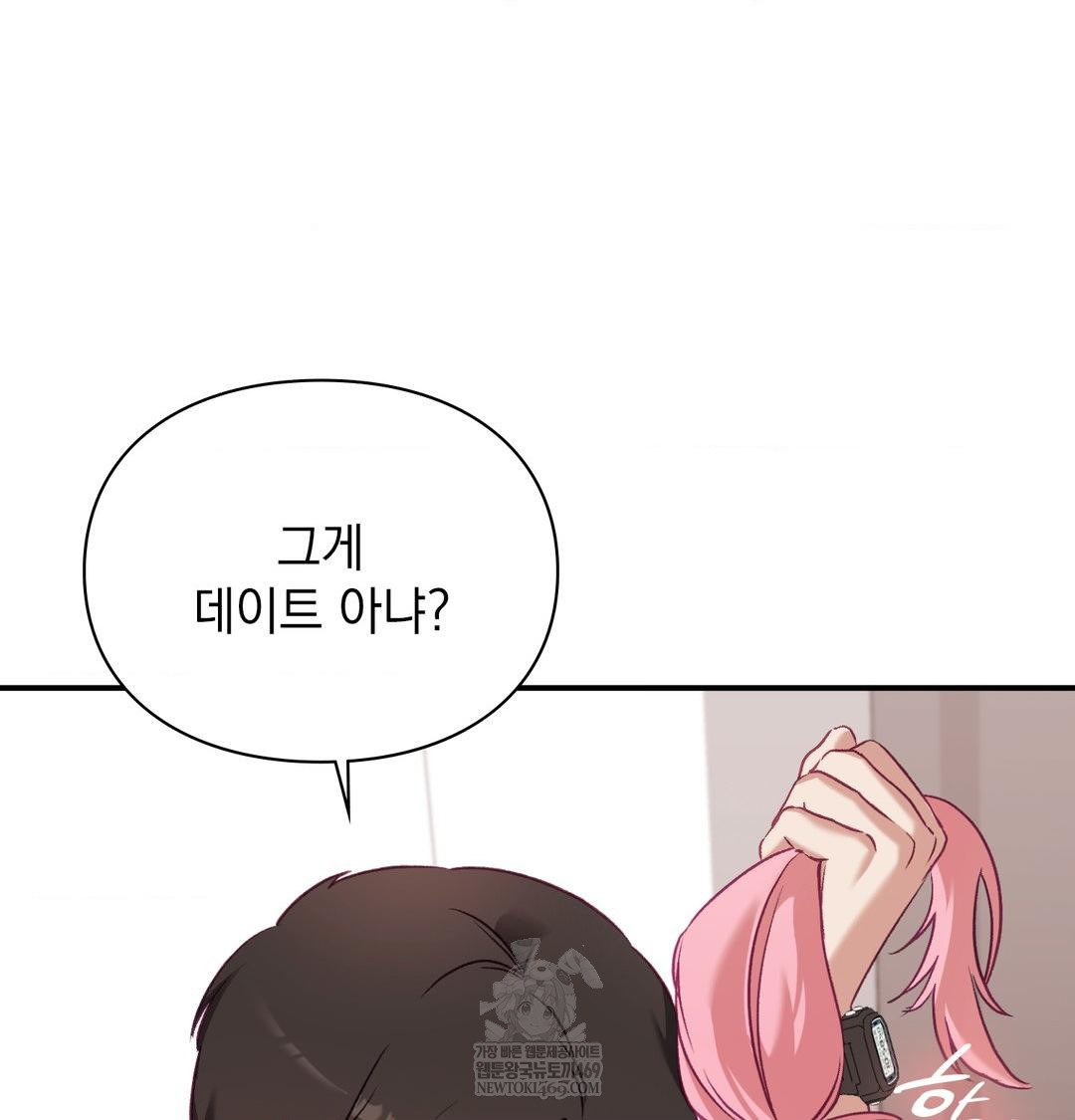 The Circumstances of Unrequited Love Raw Chapter 12 - Page 129