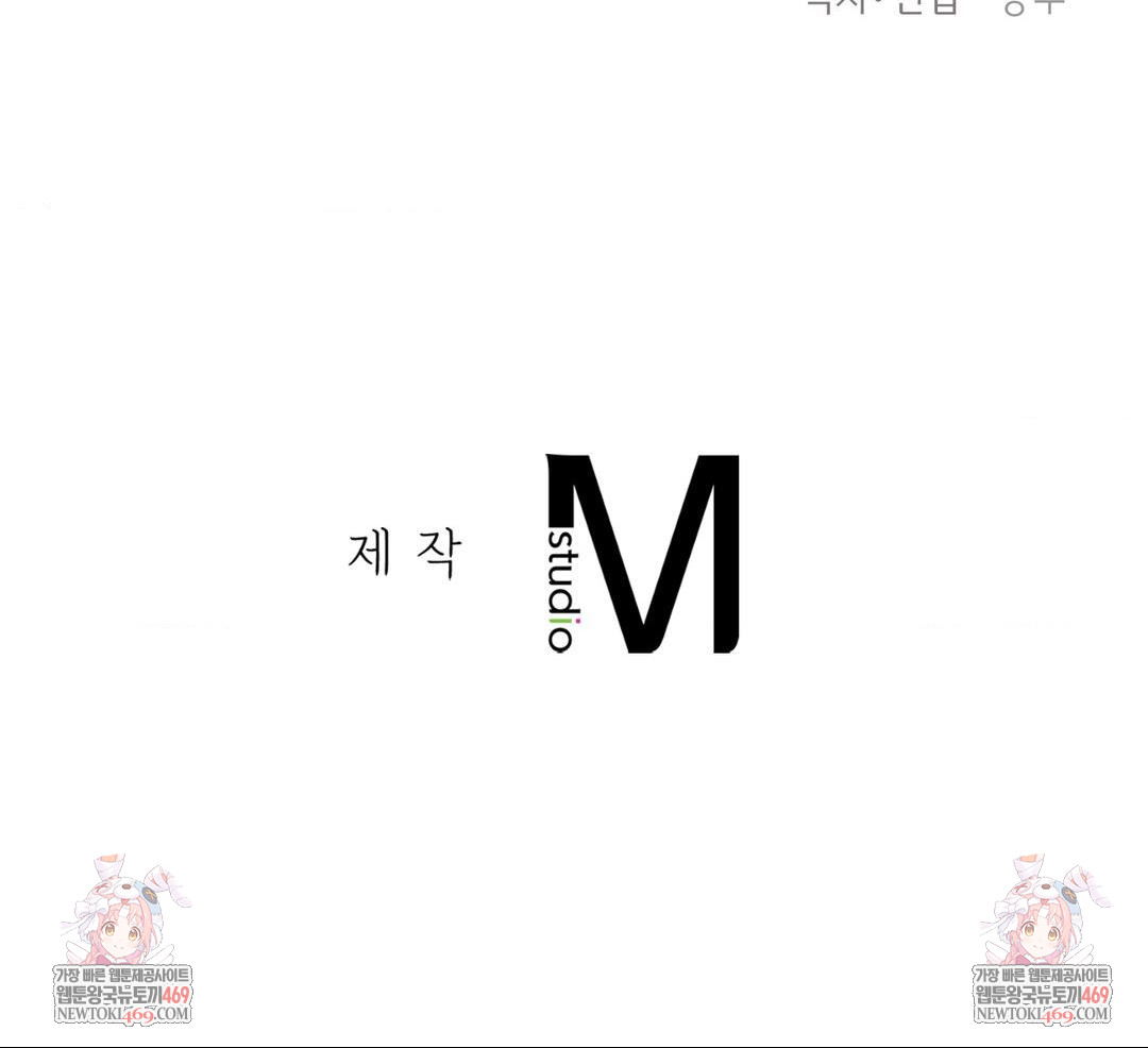 The Circumstances of Unrequited Love Raw Chapter 12 - Page 134