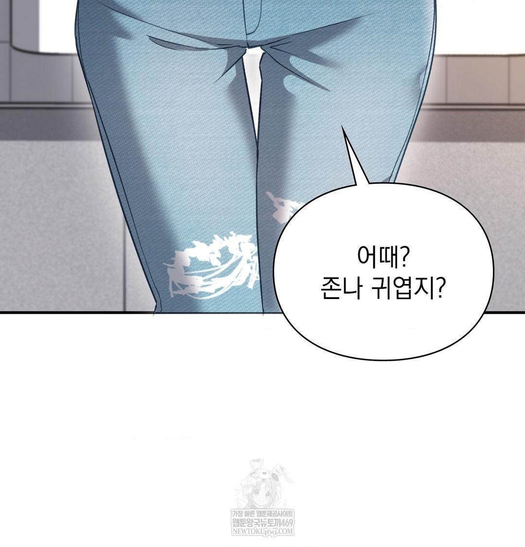 The Circumstances of Unrequited Love Raw Chapter 12 - Page 20