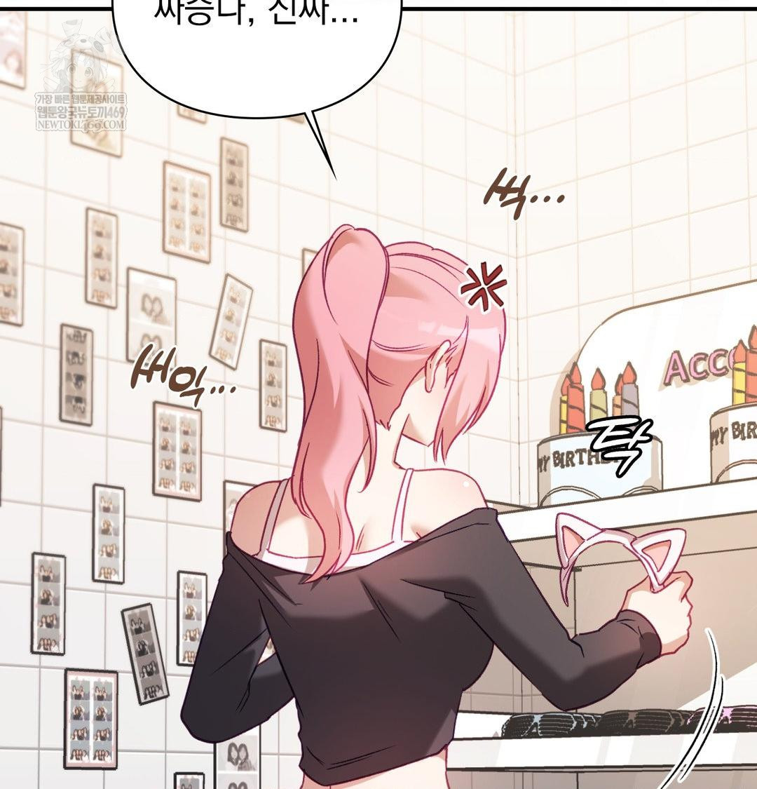 The Circumstances of Unrequited Love Raw Chapter 12 - Page 29