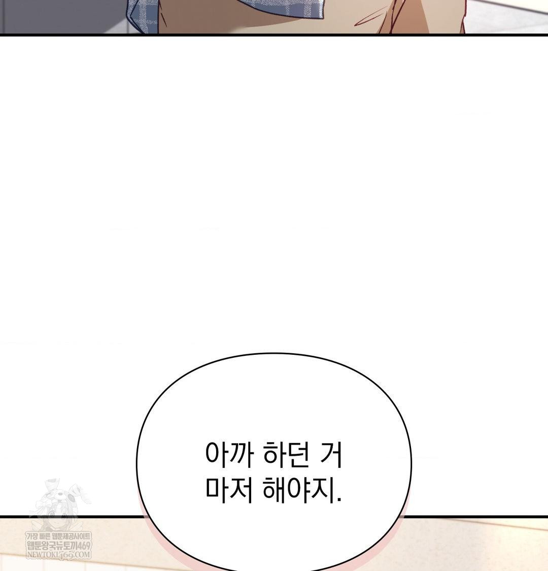 The Circumstances of Unrequited Love Raw Chapter 12 - Page 38