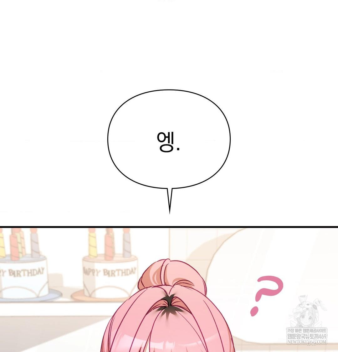 The Circumstances of Unrequited Love Raw Chapter 12 - Page 41