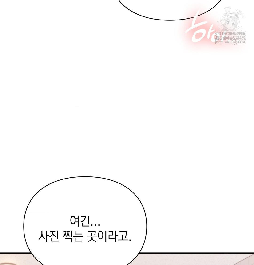 The Circumstances of Unrequited Love Raw Chapter 12 - Page 65