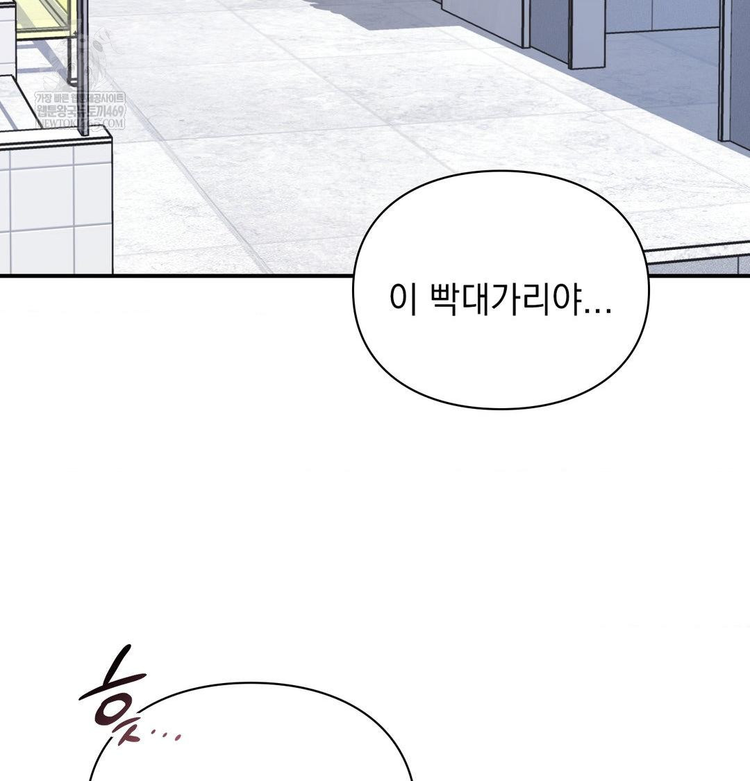 The Circumstances of Unrequited Love Raw Chapter 12 - Page 67