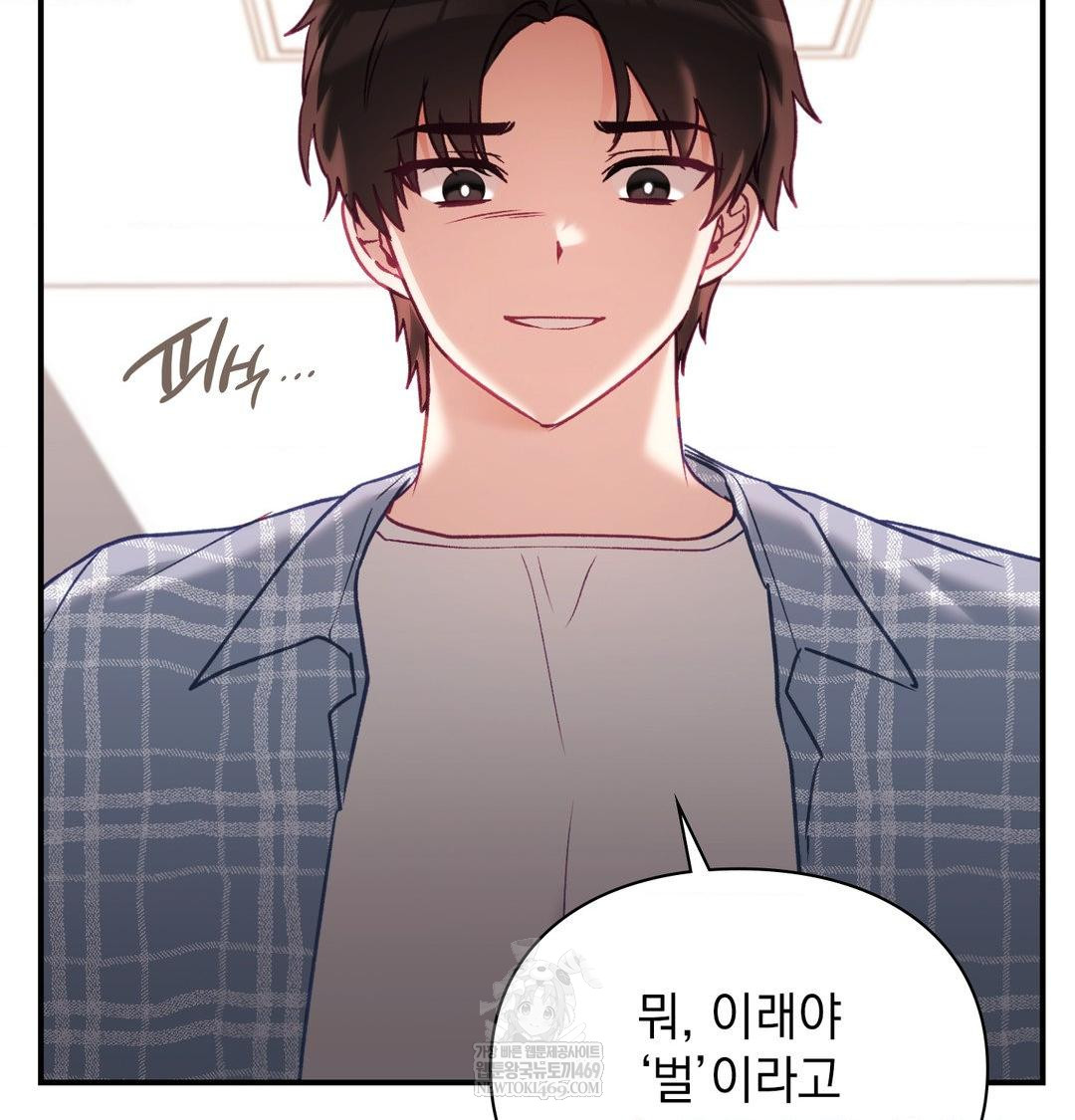 The Circumstances of Unrequited Love Raw Chapter 12 - Page 80