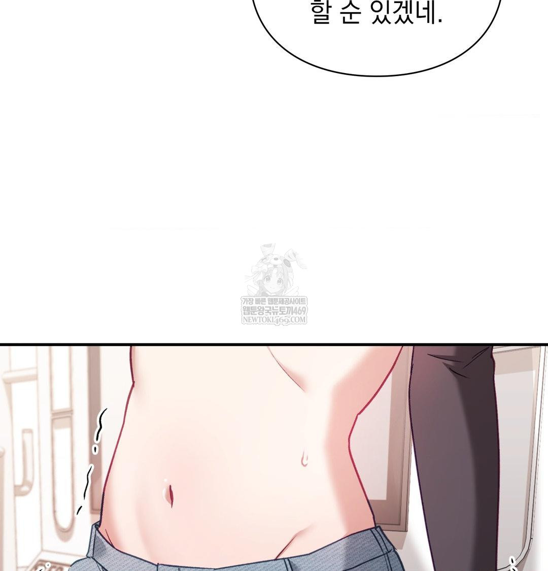 The Circumstances of Unrequited Love Raw Chapter 12 - Page 81