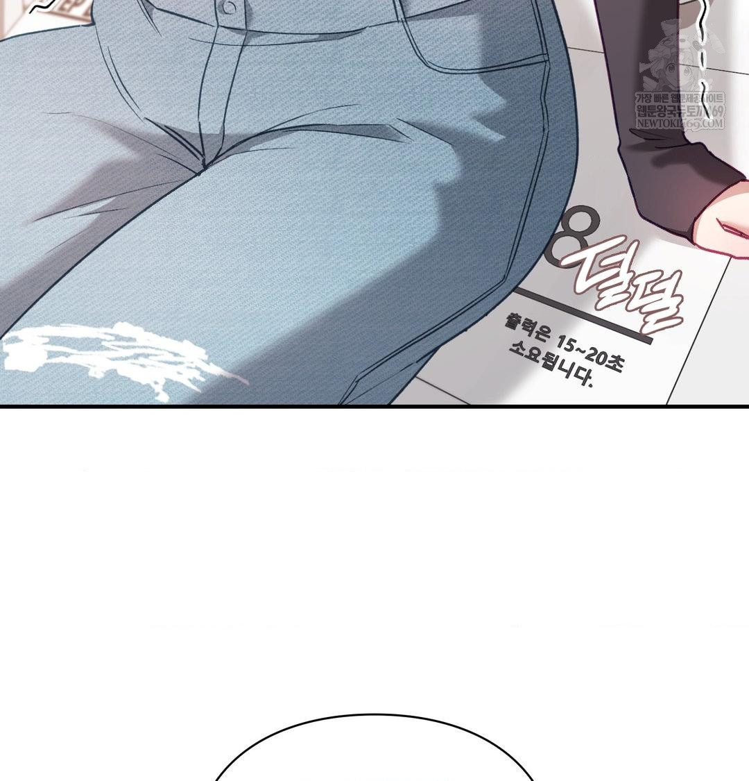 The Circumstances of Unrequited Love Raw Chapter 12 - Page 82