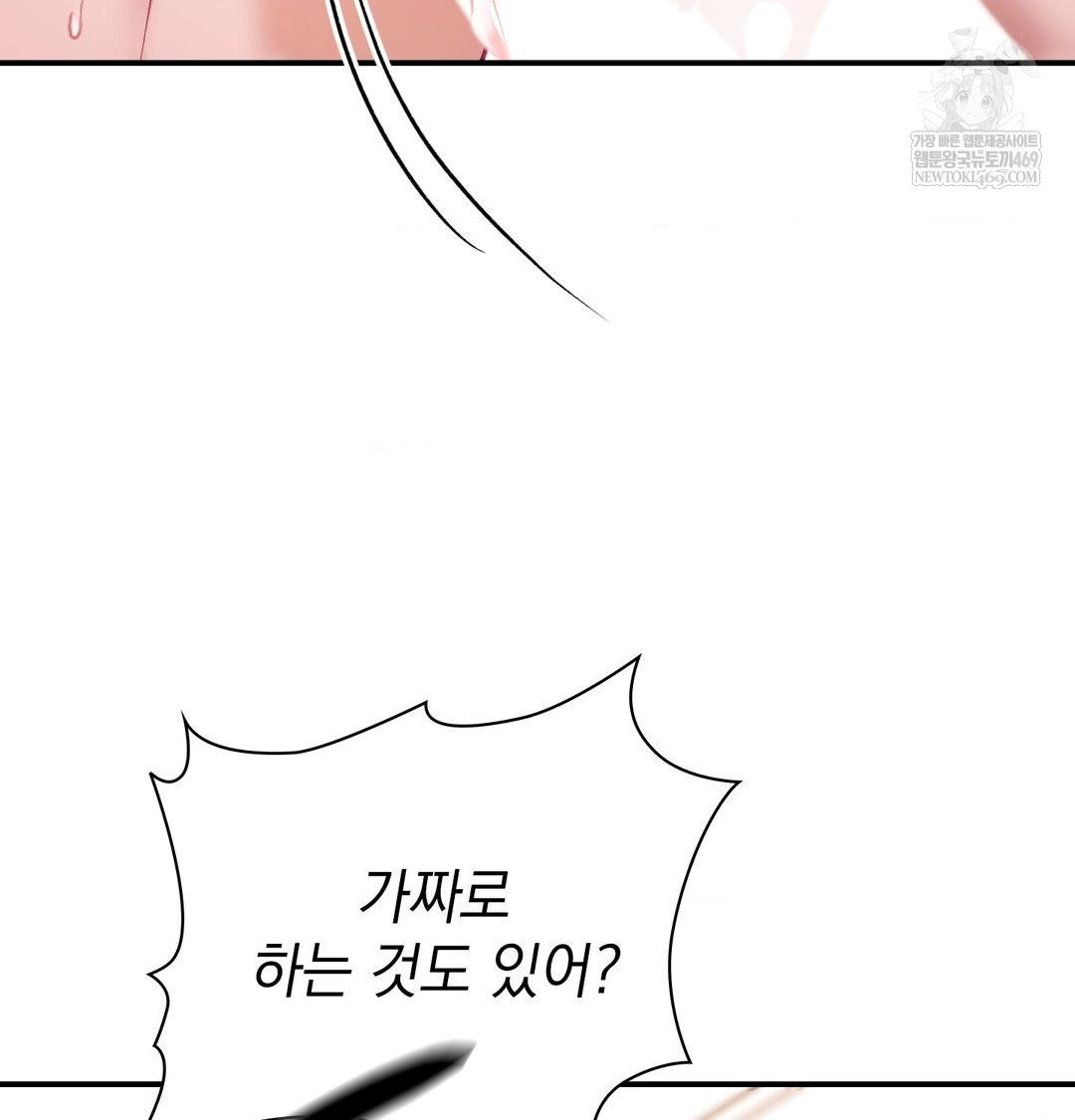 The Circumstances of Unrequited Love Raw Chapter 12 - Page 98