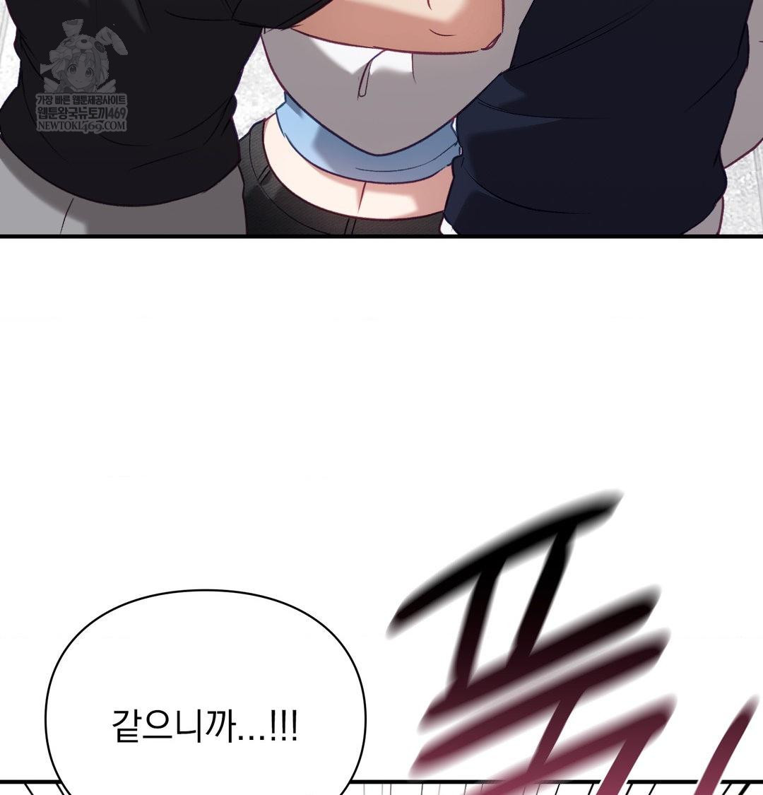 The Circumstances of Unrequited Love Raw Chapter 13 - Page 110