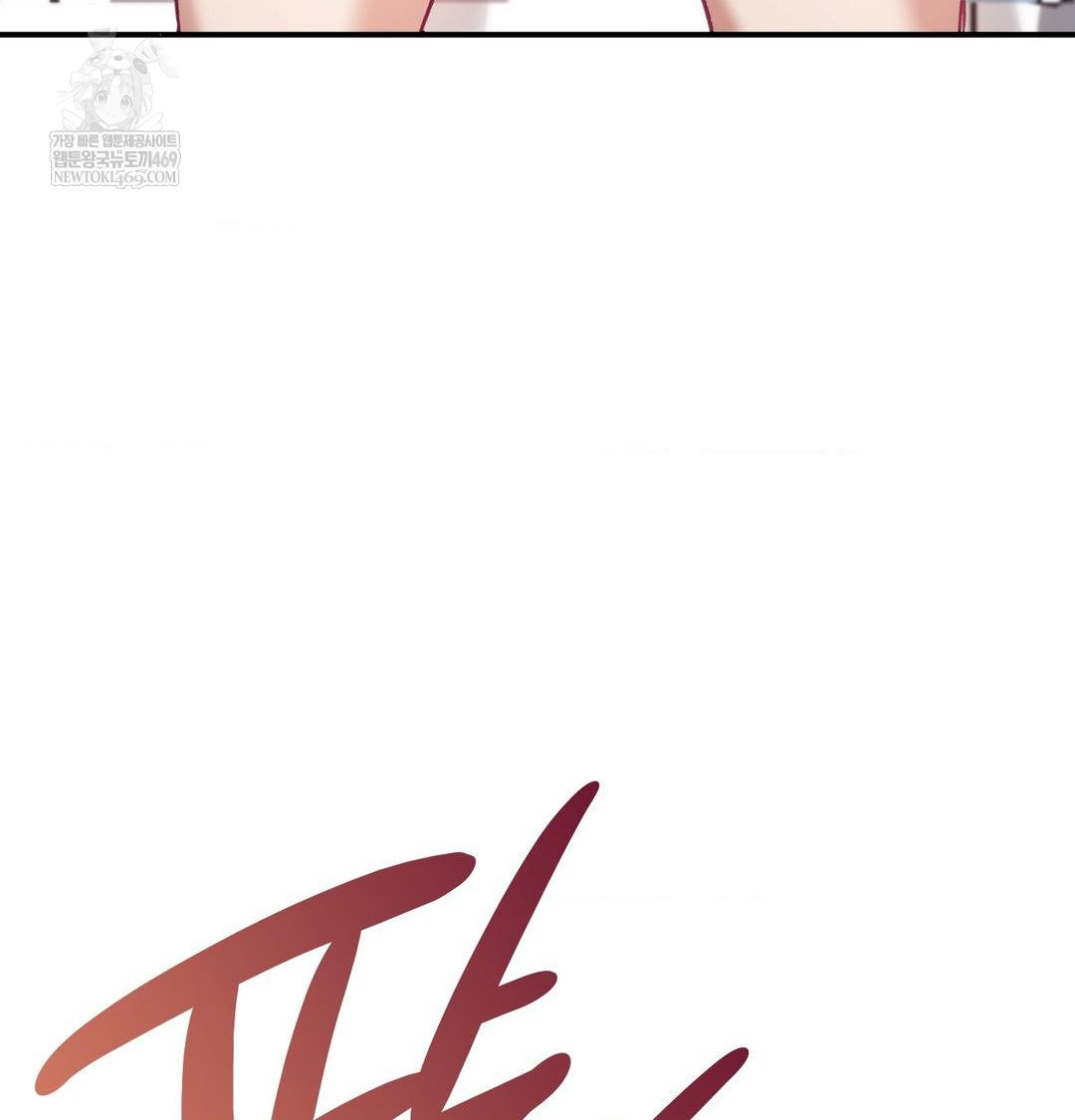 The Circumstances of Unrequited Love Raw Chapter 13 - Page 133