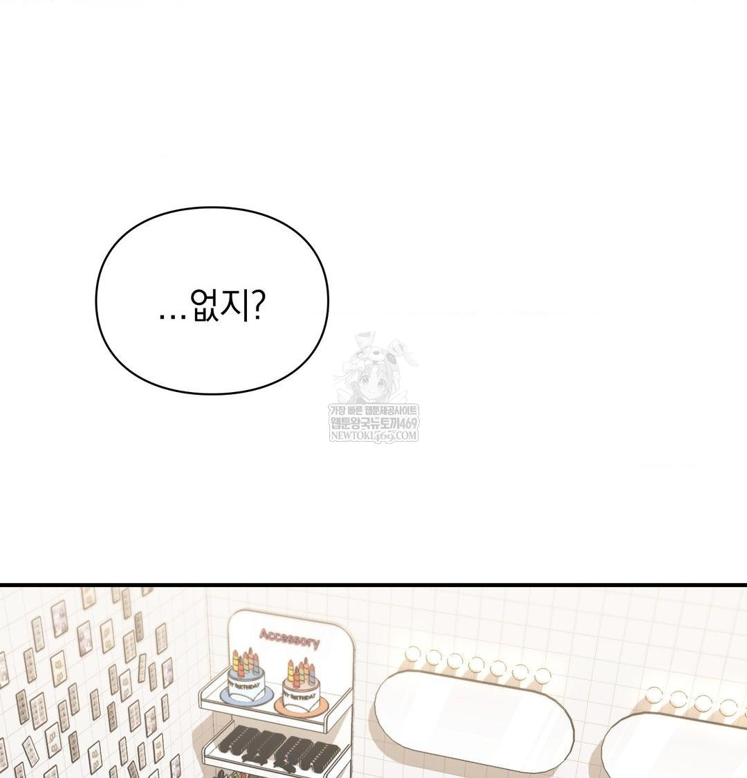 The Circumstances of Unrequited Love Raw Chapter 13 - Page 152