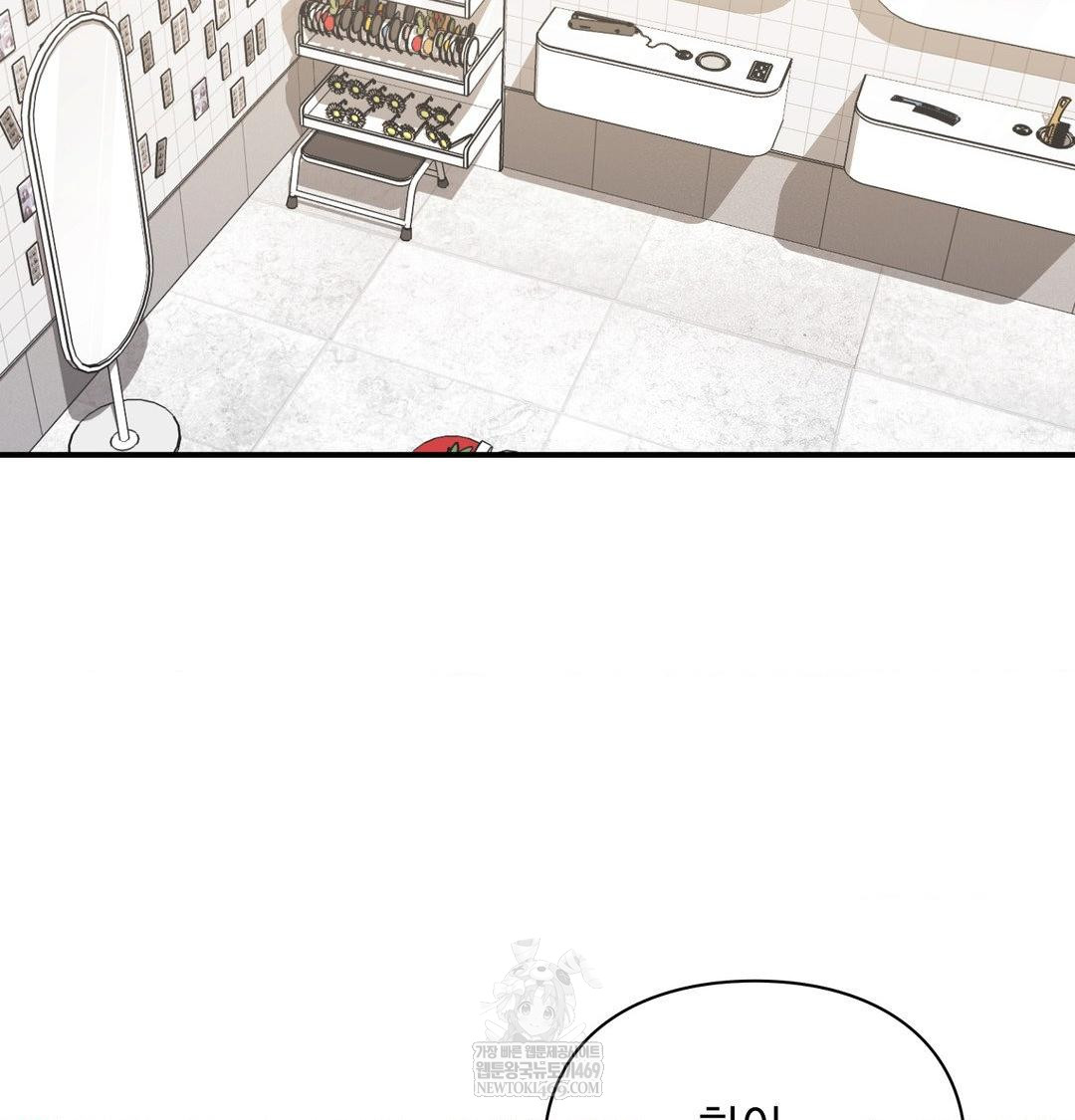 The Circumstances of Unrequited Love Raw Chapter 13 - Page 153