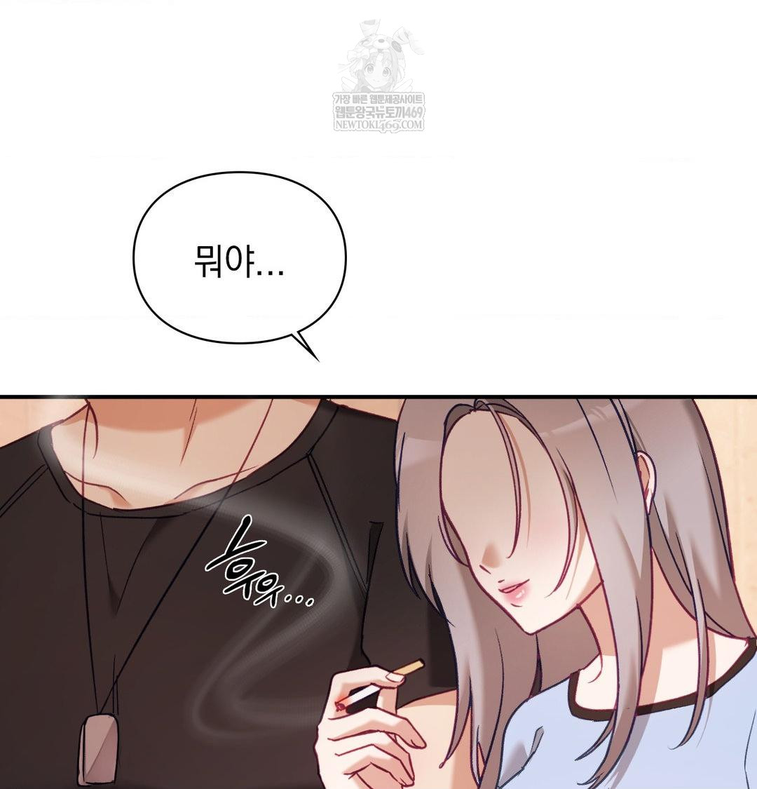 The Circumstances of Unrequited Love Raw Chapter 13 - Page 165