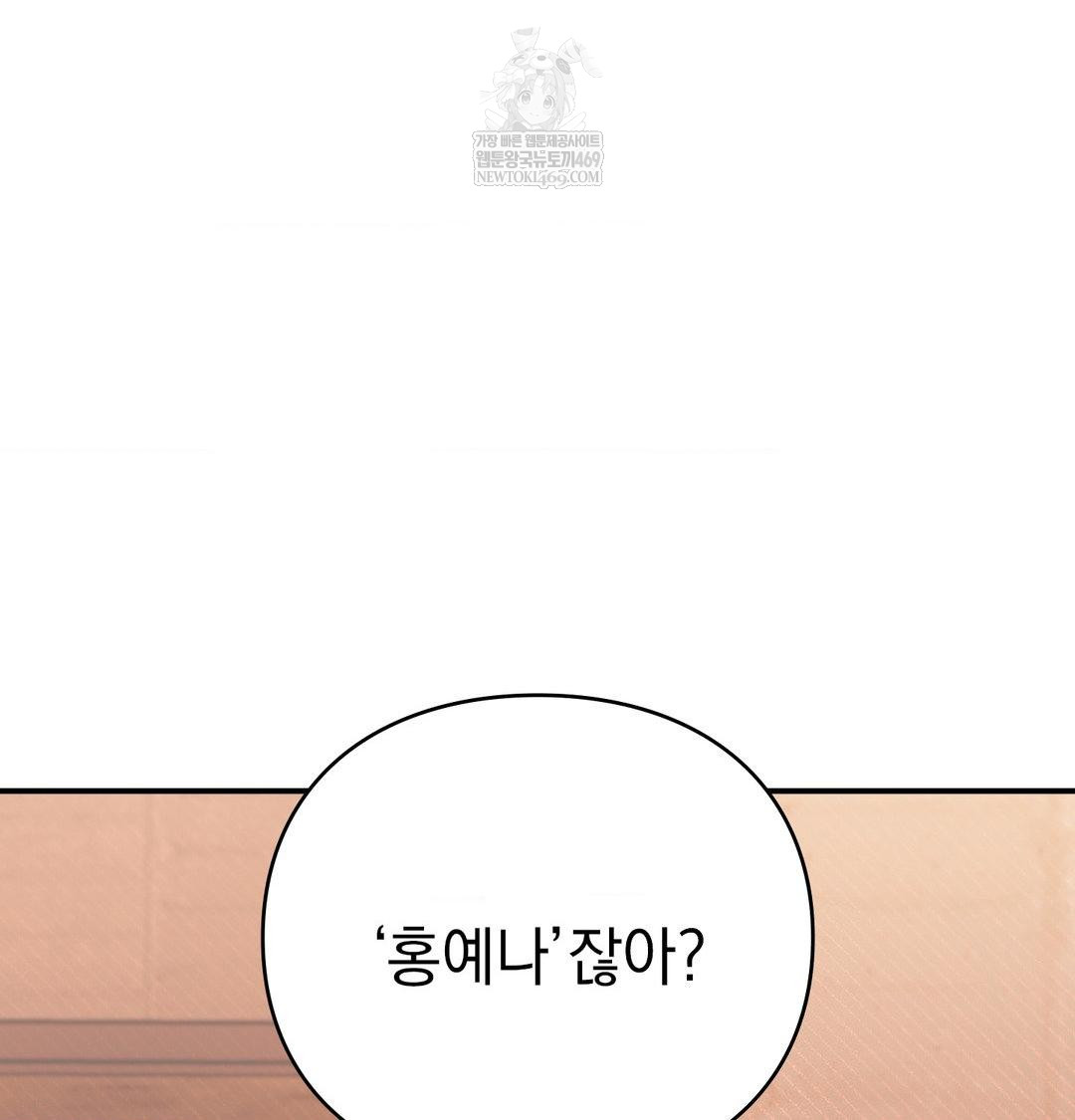 The Circumstances of Unrequited Love Raw Chapter 13 - Page 171