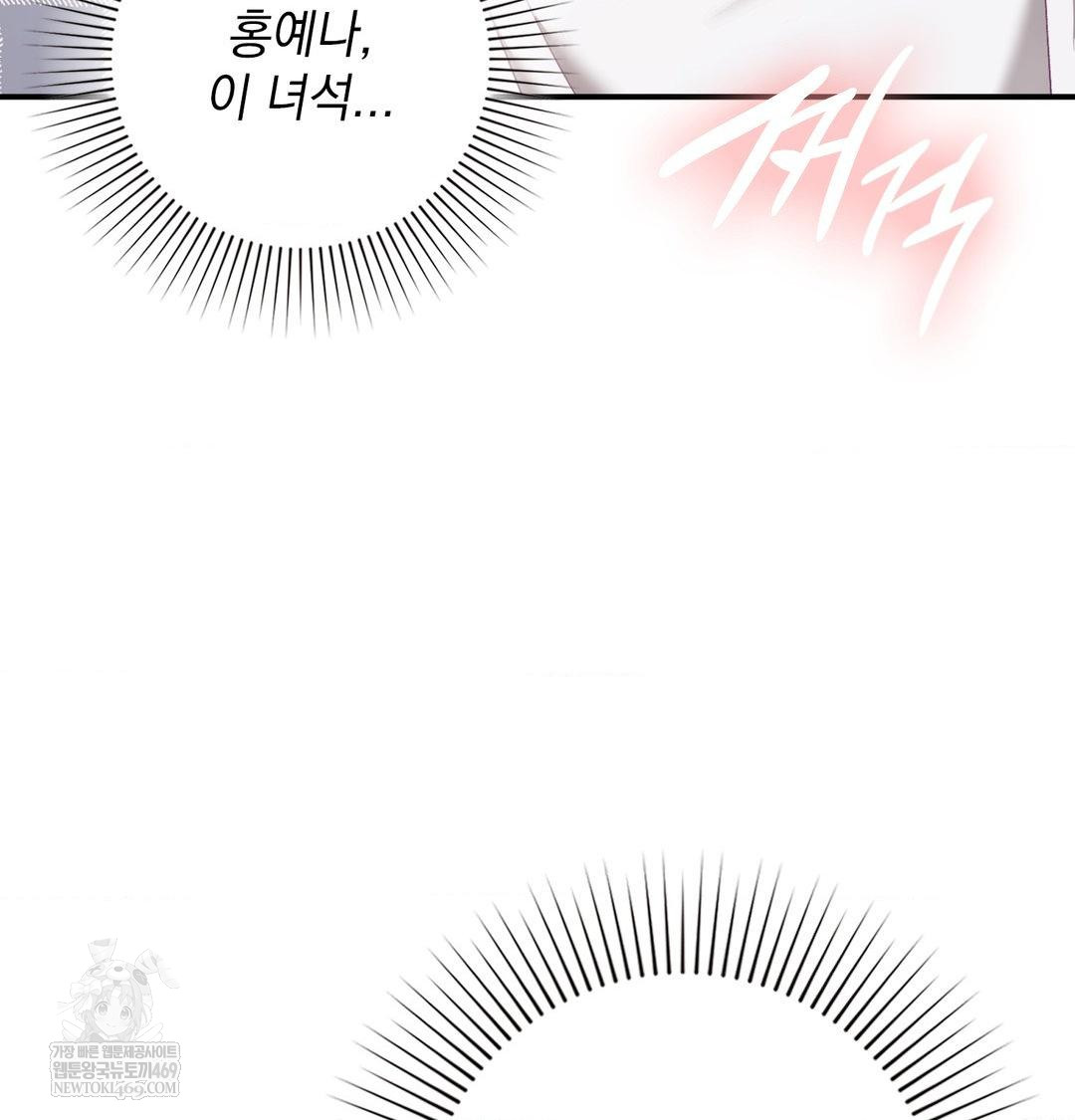 The Circumstances of Unrequited Love Raw Chapter 13 - Page 22