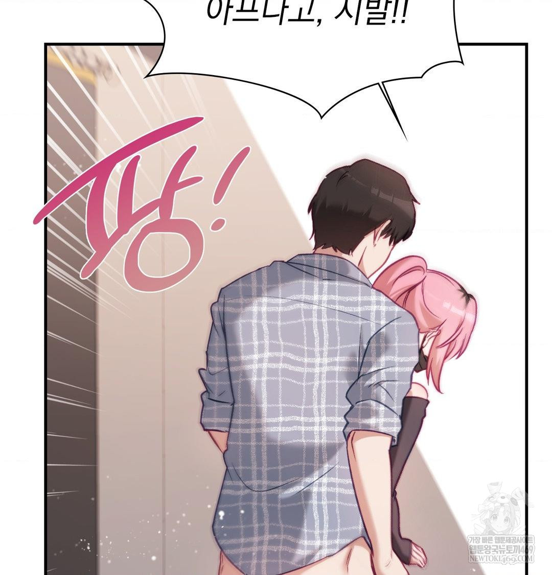 The Circumstances of Unrequited Love Raw Chapter 13 - Page 30