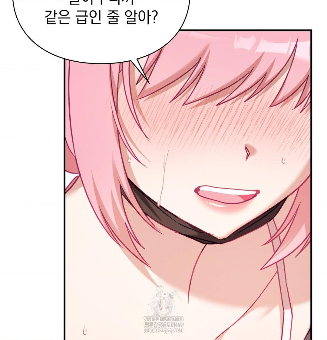 The Circumstances of Unrequited Love Raw Chapter 13 - Page 43