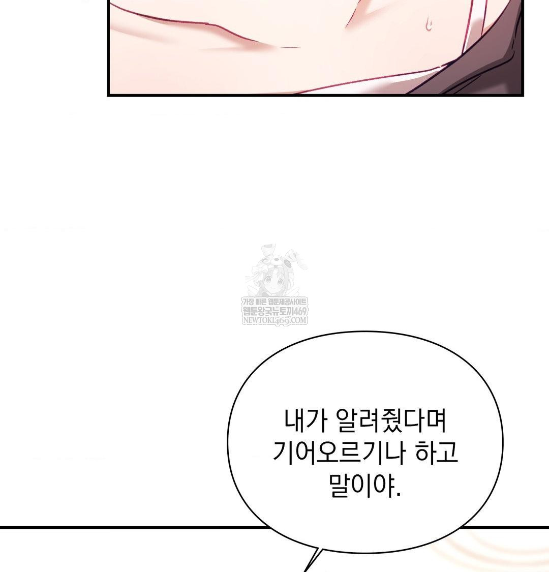 The Circumstances of Unrequited Love Raw Chapter 13 - Page 44