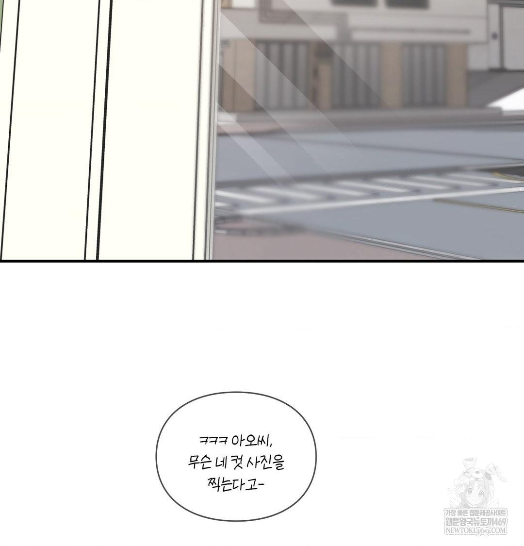 The Circumstances of Unrequited Love Raw Chapter 13 - Page 52