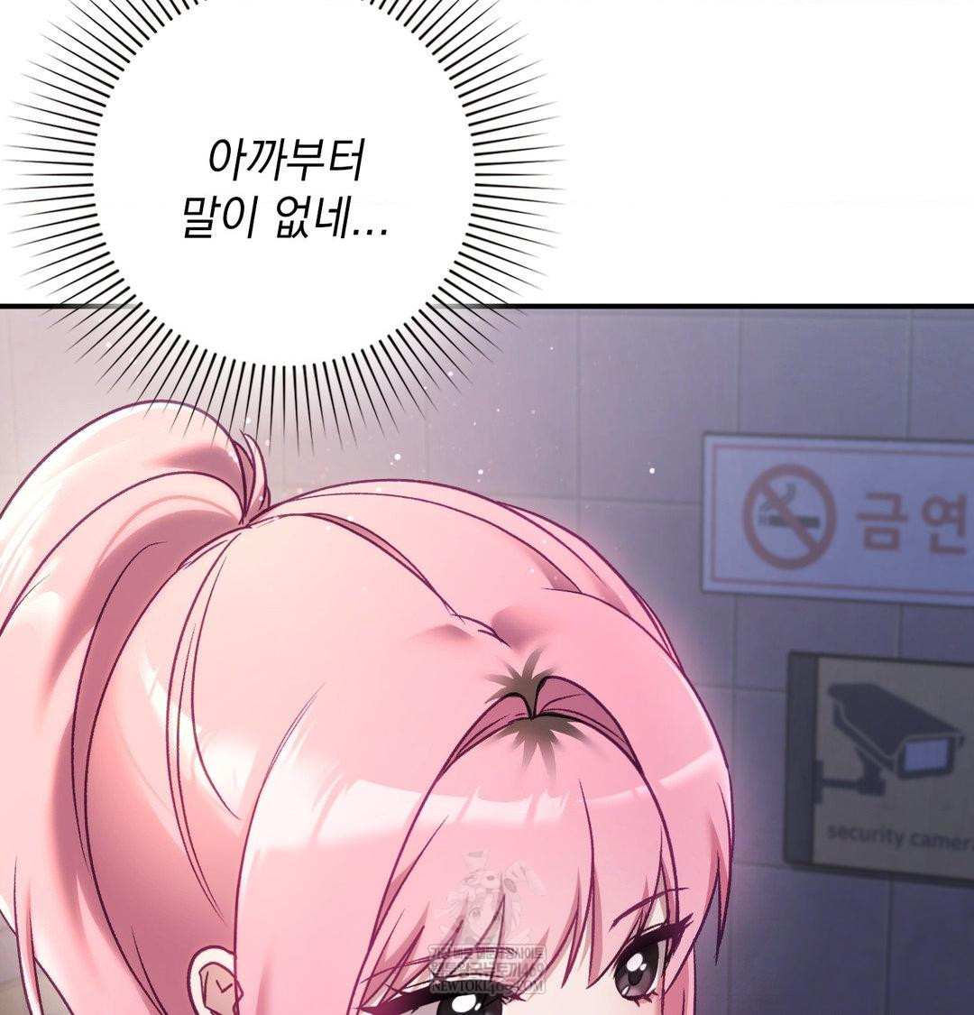 The Circumstances of Unrequited Love Raw Chapter 14 - Page 102